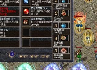 如何在脱机升级时选择合适的装备 如何在脱机升级时选择合适的装备