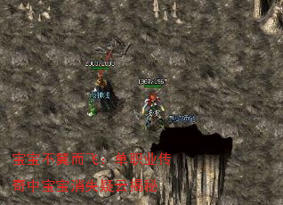 宝宝不翼而飞:单职业传奇中宝宝消失疑云揭秘 宝宝不翼而飞:单职业传奇中宝宝消失疑云揭秘