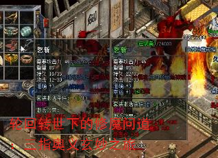 轮回转世下的修魔问道:三指奥义玄妙之旅 轮回转世下的修魔问道:三指奥义玄妙之旅