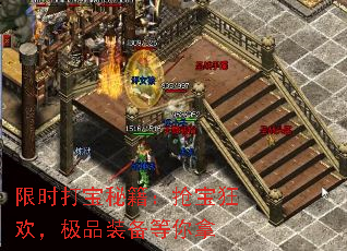 限时打宝秘籍:抢宝狂欢,极品装备等你拿 限时打宝秘籍:抢宝狂欢,极品装备等你拿