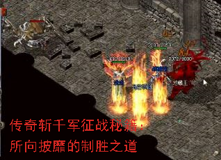 传奇斩千军征战秘籍:所向披靡的制胜之道 传奇斩千军征战秘籍:所向披靡的制胜之道