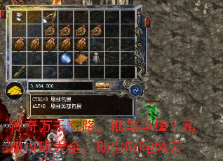 传奇万千套路,谁与争锋?私服攻略大全,助你叱咤风云 传奇万千套路,谁与争锋?私服攻略大全,助你叱咤风云