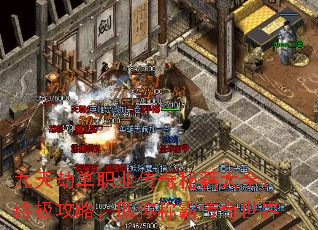 九天劫单职业传奇秘籍大全:终极攻略,助你称霸传奇世界 九天劫单职业传奇秘籍大全:终极攻略,助你称霸传奇世界