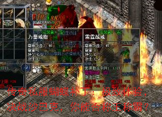 传奇私服蝴蝶补丁:极致体验,决战沙巴克,你能否称王称霸? 传奇私服蝴蝶补丁:极致体验,决战沙巴克,你能否称王称霸?