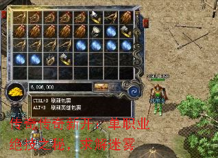 传奇传奇新开:单职业绝技之秘,求解迷雾 传奇传奇新开:单职业绝技之秘,求解迷雾