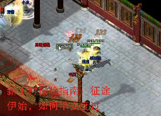 新手村探险指南:征途伊始,如何平安度过 新手村探险指南:征途伊始,如何平安度过