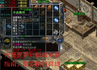 传奇世界:新服争霸指南,助你横扫群雄 传奇世界:新服争霸指南,助你横扫群雄