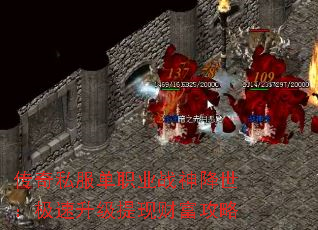 传奇私服单职业战神降世:极速升级提现财富攻略 传奇私服单职业战神降世:极速升级提现财富攻略