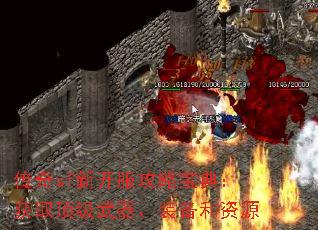 传奇sf新开服攻略宝典:获取顶级武器、装备和资源 传奇sf新开服攻略宝典:获取顶级武器、装备和资源