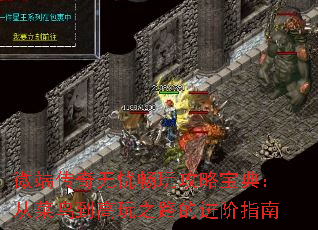 ΢˴ǳ湥Ա䣺Ӳ񵽸֮·Ľָ