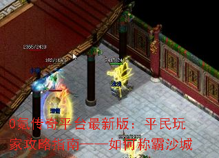 0봴ƽ̨°棺ƽҹָϡγưɳ