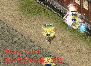 在hangiTudid图中寻找传奇篝火宝藏 在hangiTudid图中寻找传奇篝火宝藏