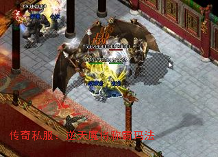 传奇私服:逆天魔将称霸玛法 传奇私服:逆天魔将称霸玛法