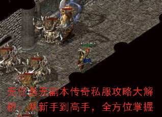 无任务无副本<a href=