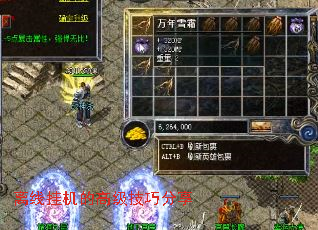 离线挂机的高级技巧分享 离线挂机的高级技巧分享