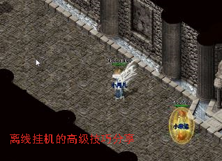 离线挂机的高级技巧分享 离线挂机的高级技巧分享