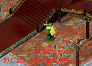 传奇游戏私服探索之旅:玩赚打金,攻略秘籍大揭秘 传奇游戏私服探索之旅:玩赚打金,攻略秘籍大揭秘