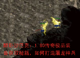 醉卧沙巴克:<a href=