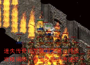 迷失传奇10星锻造之谜:终极攻略揭晓,锻造之路不再迷茫 迷失传奇10星锻造之谜:终极攻略揭晓,锻造之路不再迷茫