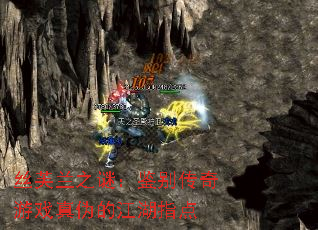 丝芙兰之谜:鉴别传奇游戏真伪的江湖指点 丝芙兰之谜:鉴别传奇游戏真伪的江湖指点