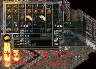 传奇复古服:踏上征途各职业神装获取攻略详解 传奇复古服:踏上征途各职业神装获取攻略详解