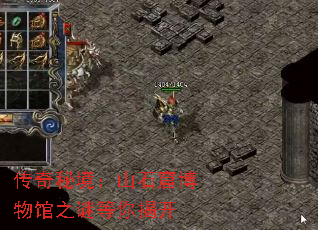 传奇秘境:山石窟博物馆之谜等你揭开 传奇秘境:山石窟博物馆之谜等你揭开