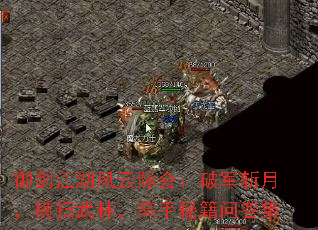 御剑江湖风云际会:破军斩月,横扫武林,高手秘籍问答集 御剑江湖风云际会:破军斩月,横扫武林,高手秘籍问答集