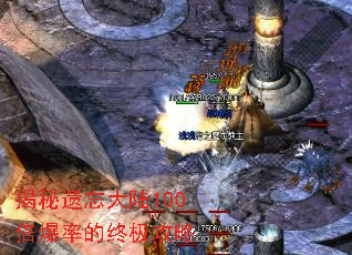 揭秘遗忘大陆100倍爆率的终极攻略 揭秘遗忘大陆100倍爆率的终极攻略