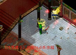 《传奇霸业》跨服PK必胜绝招 《传奇霸业》跨服PK必胜绝招