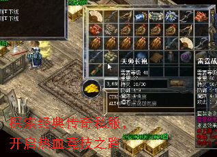 探索经典传奇私服,开启热血竞技之路 探索经典传奇私服,开启热血竞技之路