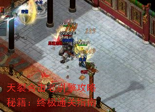 天裂合击老引擎攻略秘籍:终极通关指南 天裂合击老引擎攻略秘籍:终极通关指南