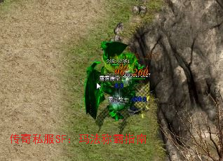 传奇私服SF:玛法称霸指南 传奇私服SF:玛法称霸指南