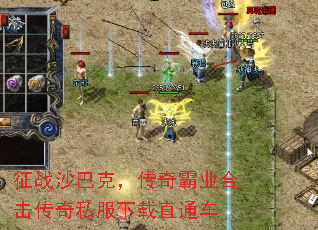 征战沙巴克,传奇霸业合击<a href=