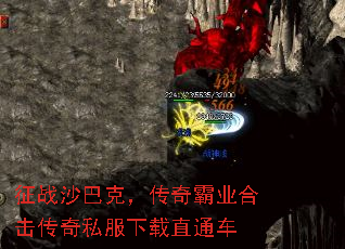 征战沙巴克,传奇霸业合击传奇私服下载直通车 征战沙巴克,传奇霸业合击传奇私服下载直通车