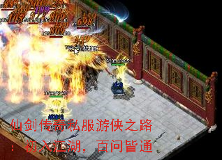 仙剑传奇私服游侠之路:初入江湖,百问皆通 仙剑传奇私服游侠之路:初入江湖,百问皆通