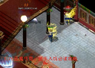 1.76蓝魔传奇:新手入坑必读攻略 1.76蓝魔传奇:新手入坑必读攻略