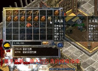 新手攻略:踏入沙巴克的终极指南 新手攻略:踏入沙巴克的终极指南