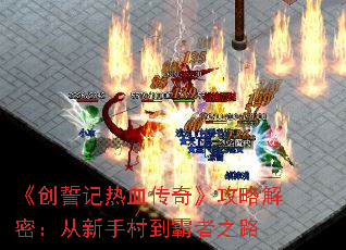 ļѪ桷Խܣִ嵽֮·