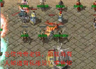 各位传奇老铁,彩虹岛有人知道有私服没?求告知 各位传奇老铁,彩虹岛有人知道有私服没?求告知