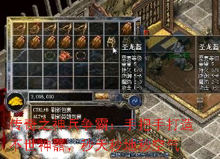 传奇之神兵争霸:手把手打造不世神器,秒天秒地秒空气 传奇之神兵争霸:手把手打造不世神器,秒天秒地秒空气