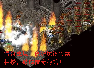 传奇重现:资深玩家倾囊相授,破解传奇秘籍! 传奇重现:资深玩家倾囊相授,破解传奇秘籍!