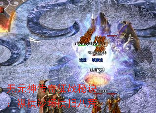 无元神传奇征战秘诀:纵横沙场横扫八荒 无元神传奇征战秘诀:纵横沙场横扫八荒
