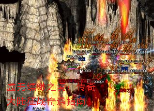 虚无缥缈之境:传奇大陆征战奇遇指南 虚无缥缈之境:传奇大陆征战奇遇指南