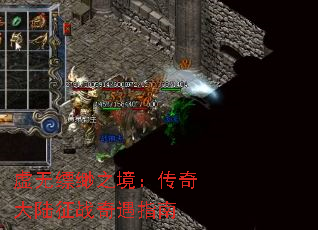 虚无缥缈之境:传奇大陆征战奇遇指南 虚无缥缈之境:传奇大陆征战奇遇指南