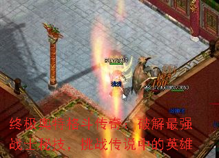 ռظ񶷴棺ƽǿսʿؼս˵еӢ