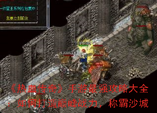 Ѫ桷ǿԴȫδ۷սưɳ