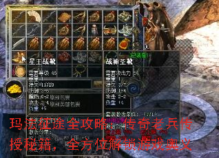 玛法征途全攻略:传奇老兵传授秘籍,全方位解锁游戏奥义 玛法征途全攻略:传奇老兵传授秘籍,全方位解锁游戏奥义