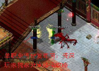 单职业传奇发布网:资深玩家独家分享终极攻略 单职业传奇发布网:资深玩家独家分享终极攻略