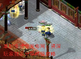 单职业传奇发布网:资深玩家独家分享终极攻略 单职业传奇发布网:资深玩家独家分享终极攻略