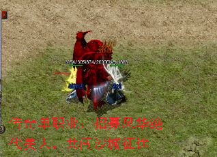 传奇单职业:招募风华绝代美人,共闯沙城征途 传奇单职业:招募风华绝代美人,共闯沙城征途